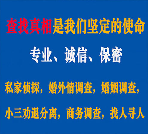 关于思明中侦调查事务所