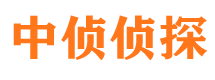 思明市侦探调查公司